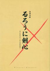 [중고] 팜플렛 ≪ 팜플렛 ≫ 팜플렛 낭만 활극
