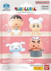 【新品】バンダイ クレヨンしんちゃん きゃらゆ～フィギュア ぶりぶりざえもん のんびりバスタイム しんちゃん きゃらゆ フィギュア