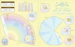 【中古】紙製品 集合 メリーゴーラウンド(ペーパークラフト) 「すみっコぐらし」 ねーねー 2020年10月号 とじこみ付録