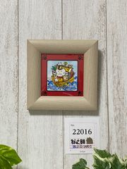 ねこ額 絵画 宝船 オリジナル絵画 ミニ額縁 22016