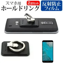 Apple iPhone 12 Pro Max [6.7インチ] 機種で使える 専用 スマホ ホールドリング 指一本で楽々ホールド 脱着可能 スタンド メール便送料無料 jgs bgt