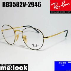 RayBan レイバン クラシック ボストン 眼鏡 メガネ フレーム サングラス RB3582V-2946-51 度付可 RX3582V-2946-51 ゴールド/ブラック