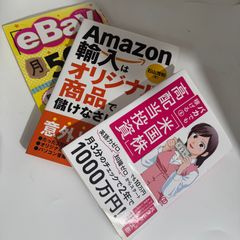ネットでらくらく!Amazon個人輸出はじめる&儲ける超実践テク103 - メルカリ
