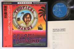 細野晴臣 TROPICAL DANDY CAP トロピカルダンディーキャップ 細野晴臣「TROPICAL DANDY」キャップ - 細野晴臣「TROPICAL