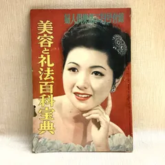 昭和33年／ブラウスとサマーセーター。婦人倶楽部5月号付録。【表紙／桑野みゆき】 昭和33年／ブラウスとサマーセーター。婦人倶楽部5月号付録