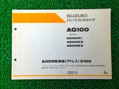 アドレスV100 CE-13A サービスマニュアル 整備書 配線図有り 正規品