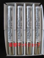 オーディオテクニカ [純正品]  交換用電池 RB3UTG（４本セット） 【新品】