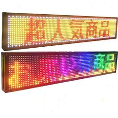 LED看板 高輝度 LED電光掲示板 P10 LEDサインボード LED表示機…