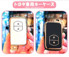 トヨタ 専用 キーケース キーカバー プリウス30系 プリウスα アクア ヴィッツ カローラ 86 ランドクルーザープラド オーリス 専用 スマート キーケース キーカバー キーシェル カップル 夫婦 ペア 両親 クリスマス 結婚記念日