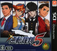 3DS 逆転裁判5