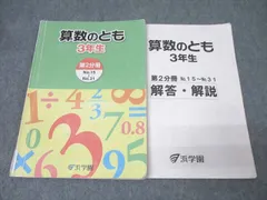 ㉒さ 浜学園 小2 2年生 テキスト 国語 算数 フルセット 希少