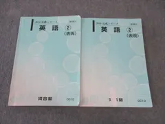 2026年最新】河合塾 英語表現の人気アイテム - メルカリ