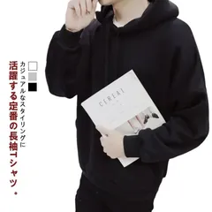 メンズ 黒 Tシャツ スウェット 無地 長袖 プルオーバー パーカー トレーナー フード付き メンズパーカー トップス カジュアル 春服 春 秋 冬 おしゃれ パーカー 白 大きいサイズ シンプル ス#lucky564736