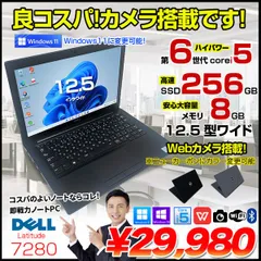 2024年最新】latitude 7280の人気アイテム - メルカリ