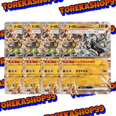 オーガポンいしずえのめんex RR 4枚