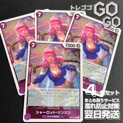 シャーロット・リンリン【R】{EB03-034} 4枚セット エクストラブースター Heroines Edition【EB-03】のサムネイル