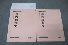 2024年最新】駿台 現代文 中野の人気アイテム - メルカリ