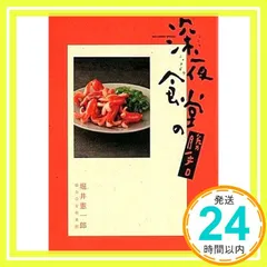 深夜食堂 1巻～24巻 非全巻セット 深夜食堂 1巻～24巻 非全巻セット Amazon.co.jp: 深夜食堂 (1