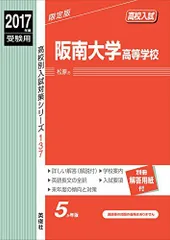 2024年最新】阪南大学高等学校の人気アイテム - メルカリ