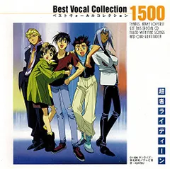 2026年最新】超者ライディーンの人気アイテム - メルカリ