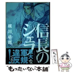 信長のシェフ 1～16・18～25・27～29巻 28冊セット  梶川卓郎 信長のシェフ 1～16・18～25・27～29巻 28冊セット 梶川卓郎 Amazon.