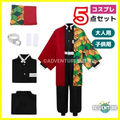 【即納】鬼滅の刃 風 水柱 冨岡 義勇 とみおか ぎゆう風 コスプレ 子供 柱 5点セット キッズ110 120 130 140 150 160 大人 S M L 大きめ 成人 鬼殺隊 隊服 学ラン ハロウィン仮装 コスチューム衣装アニメ 男の子 ST08