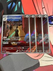 ポケモンカード　ペルシアン ar 4枚