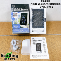 【未使用】日本製 NDIR式 CO2濃度測定器 HCOM-JP003  HID