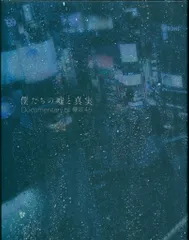 【新品・未開封】 欅坂46くじ　 A3タペストリー賞　アップvers. 2025年最新】タペストリー 欅坂の人気アイテム - メルカリ