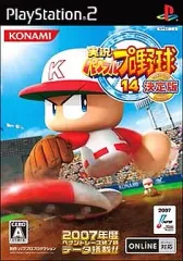 【中古】PS2ソフト 実況パワフルプロ野球14 決定版