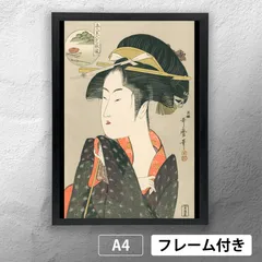 2025年最新】喜多川_歌麿の人気アイテム - メルカリ
