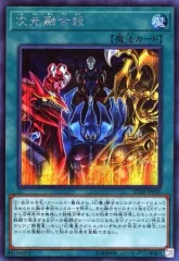2025年最新】次元融合 遊戯王の人気アイテム - メルカリ