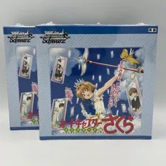 ヴァイスシュヴァルツ　カードキャプターさくら　未開封BOX シュリンク付き ヴァイスシュヴァルツよりブースターパック「カードキャプター