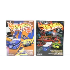 2025年最新】ホットウィール大図鑑の人気アイテム - メルカリ