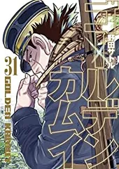 ゴールデンカムイ 全31巻セット