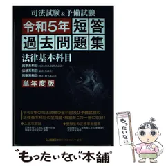 2025年最新】司法試験 lecの人気アイテム - メルカリ