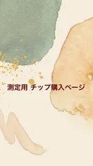 測定用ネイルチップ