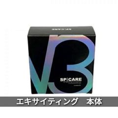 V3 エキサイティング ファンデーション 本体ケース付　スピケア　SPICARE