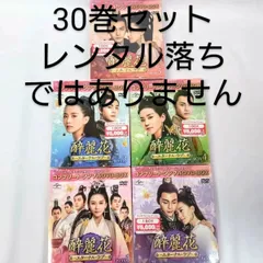 2025年最新】酔麗花、の人気アイテム - メルカリ