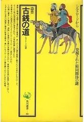 【中古】 開幕ベルは鳴った シアター・マスダへようこそ/東京新聞出版部/増田通二 開幕ベルは鳴った シアター・マスダへようこそ/東京新聞出版部