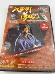 2025年最新】八百八町夢日記の人気アイテム - メルカリ