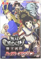 真・三國無双 公式 on X: 