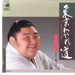 Amazon.co.jp: 決定版 琴風豪規 CRC-1161: ミュージック