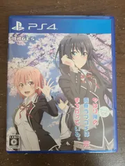 【PS4】やはりゲームでも 俺の青春ラブコメはまちがっている。完