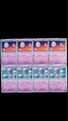 ポケモンカード　フワンテ　フワライド　4枚ずつ