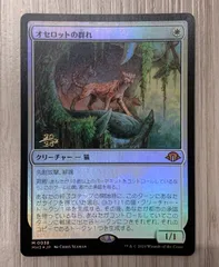 2026年最新】オセロットの群れの人気アイテム - メルカリ