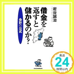 【中古】 サラ金地獄からの脱出法 こうすれば必ず成功する/自由国民社/宇都宮健児 中古】 サラ金地獄からの脱出法 こうすれば必ず成功する/自由国民社/