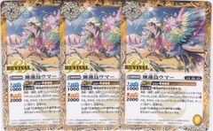 清煌なる星霧騎士爵 セリウス 2枚 SR DZ-BT09 超勇爆裂 ヴァン