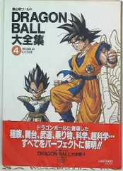 集英社 DRAGONBALL大全集 4(神龍通信欠) (帯付)のサムネイル