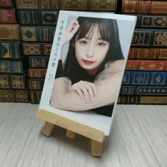 2025年最新】宇垣 サインの人気アイテム - メルカリ